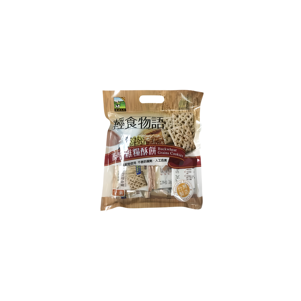 jiaheHome Bamboo Salt Crackers - Chia Seed