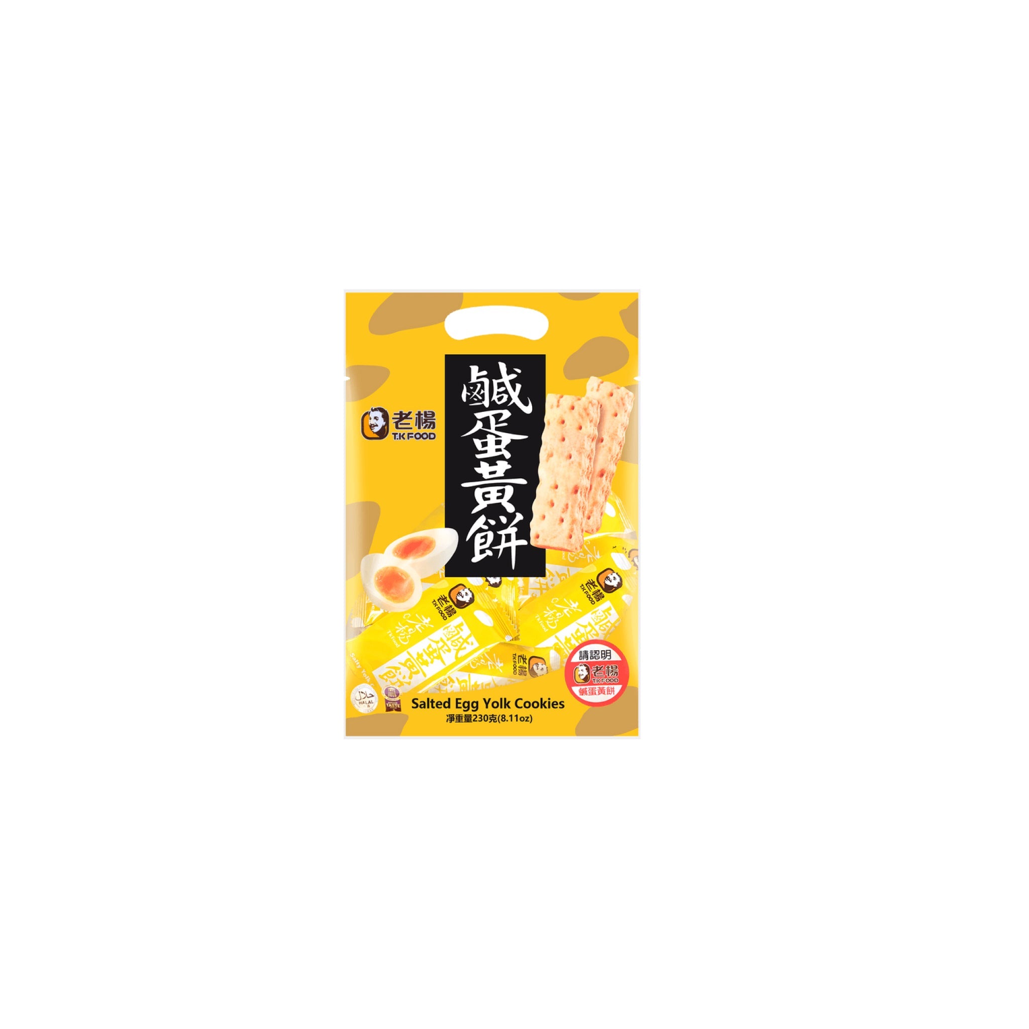 T.K Food Salted Egg Yolk Cookies – 230g Pack Of 6, Malaysian Pantry Snack