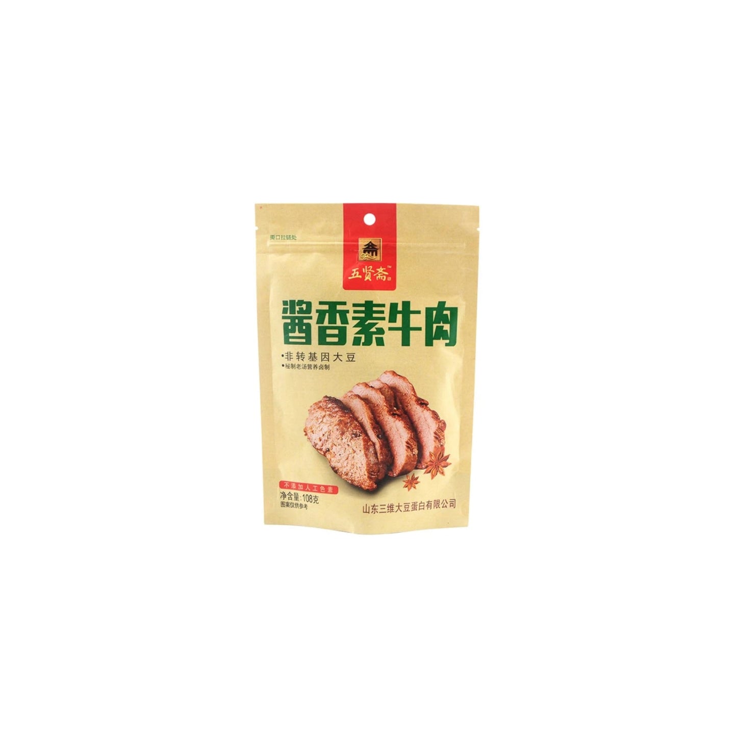 wuXianZhai Vegetarian Meat (soy sauce)