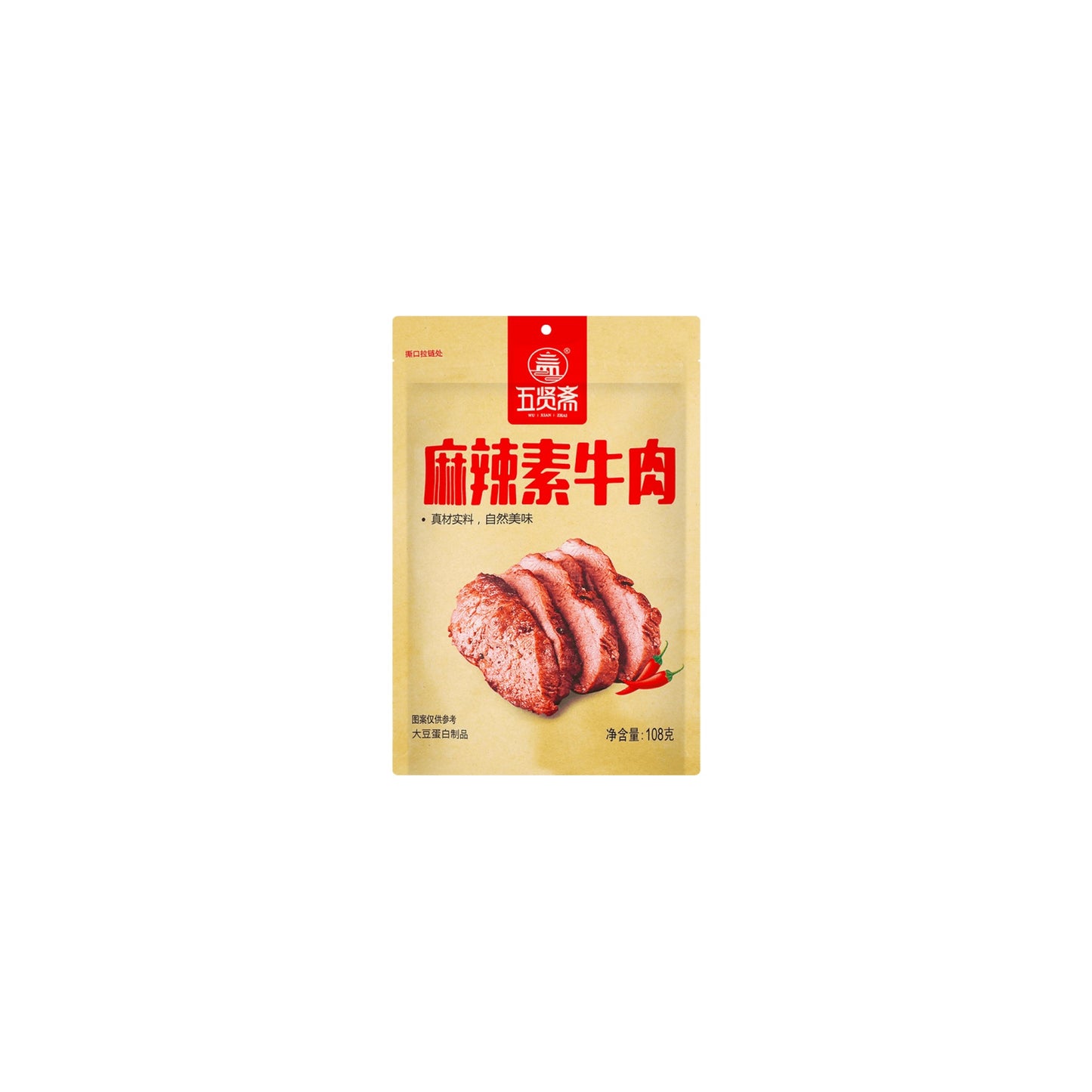 五仙斋素肉（麻辣）