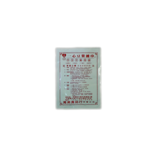 yiXin Filter Towel