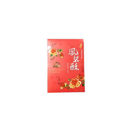 炒壁凤梨酥